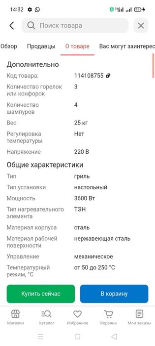 Продам гриль дешего