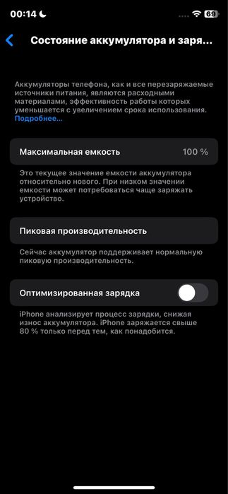 Айфон х ideal 64gb