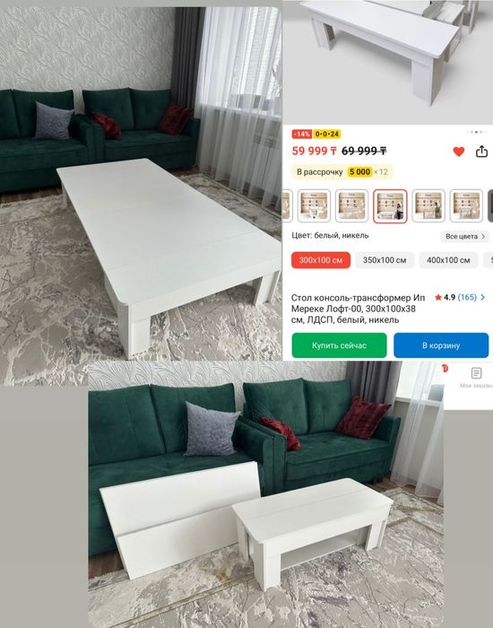 Стол трансформер 100х300