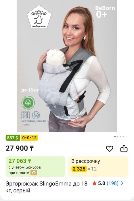 Слинг мама продам