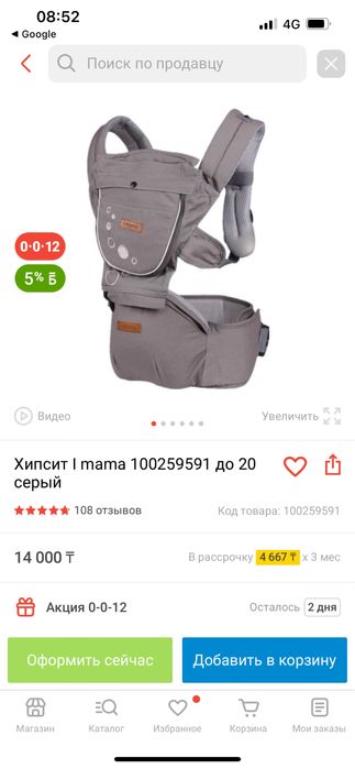 Продам хипсит, кенгуру, эргорюкзак ai mama