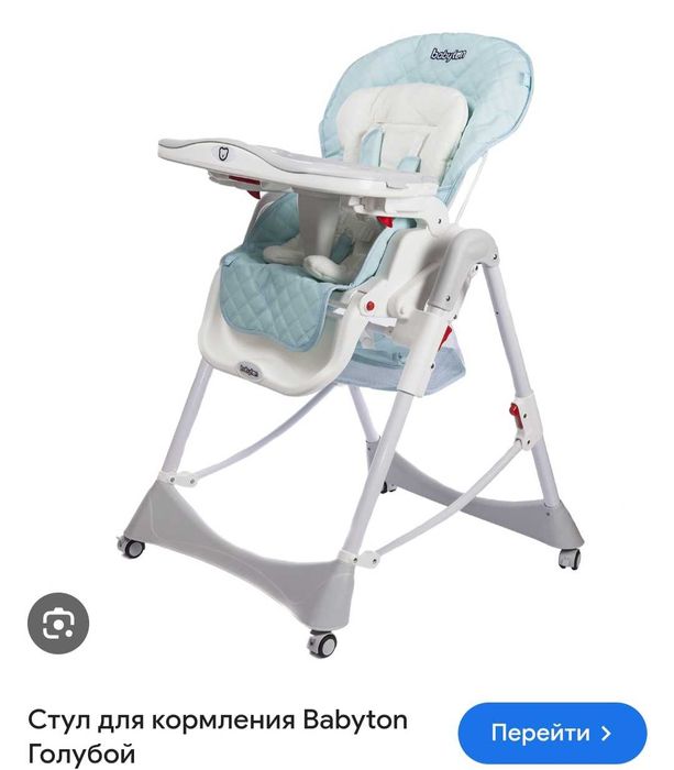 Стульчик для кормления