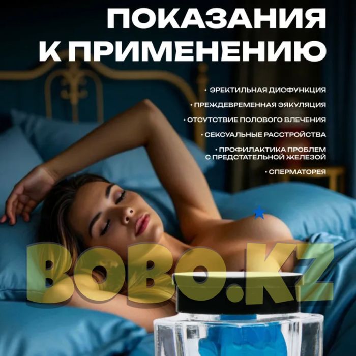 мужской активатор пабос3мв