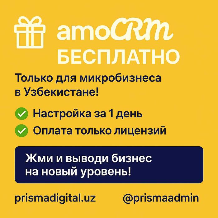 Savdoni oshiring: amoCRM sozlash 3 kunda va mutlaqo 0 sum