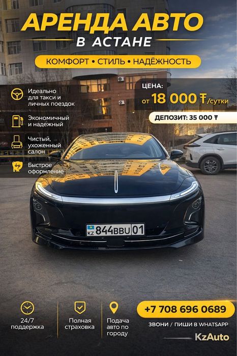Авто аренда под такси