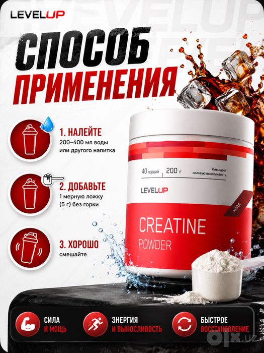 Креатин моногидрат Кола | Апельсин Creatine monohydrate 200 g