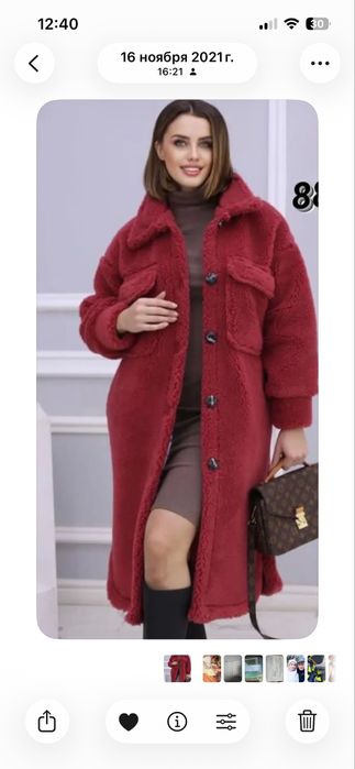 Шуба тедди хорошем состояний