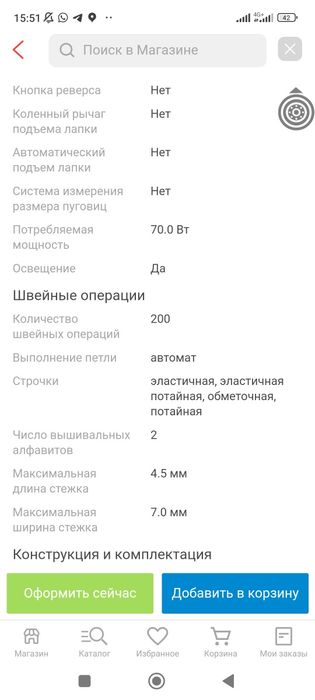 Срочно продам Швейная машина