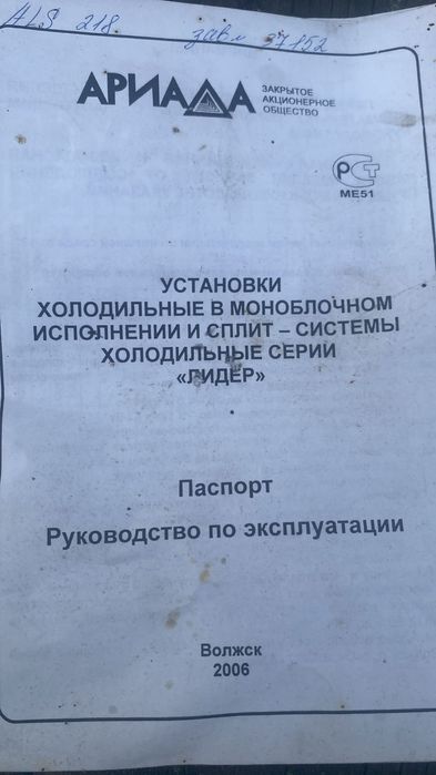 Продам морозильную установку