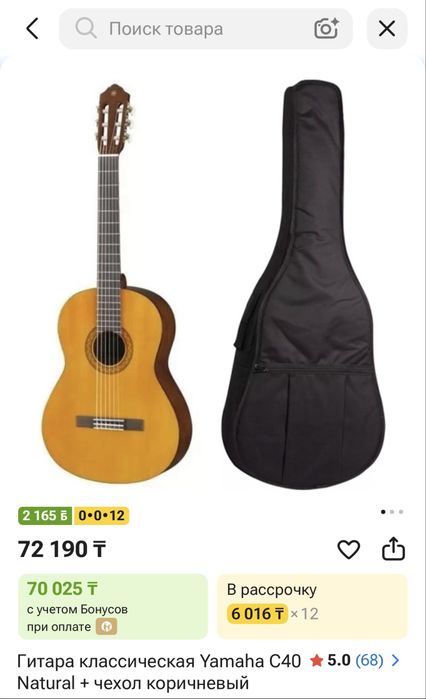 Гитара Yamaha c40