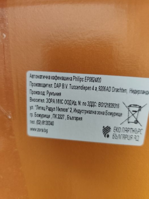 Кафе автомат Филипс