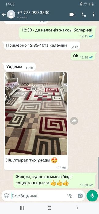 КІЛЕМ ЖУУ орталығы Азия