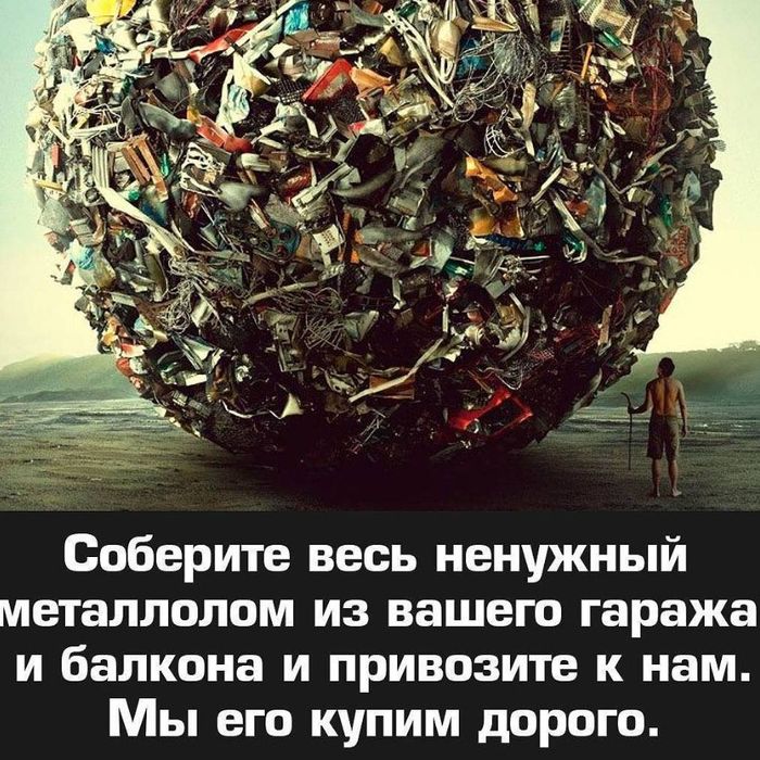 Прием металла по высокой цене