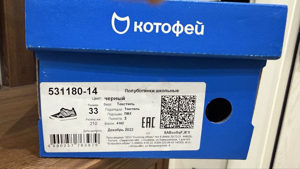 Кроссовки макасины Котофей