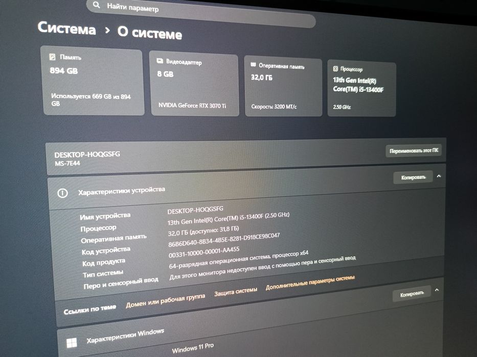 Игровой компьютер
