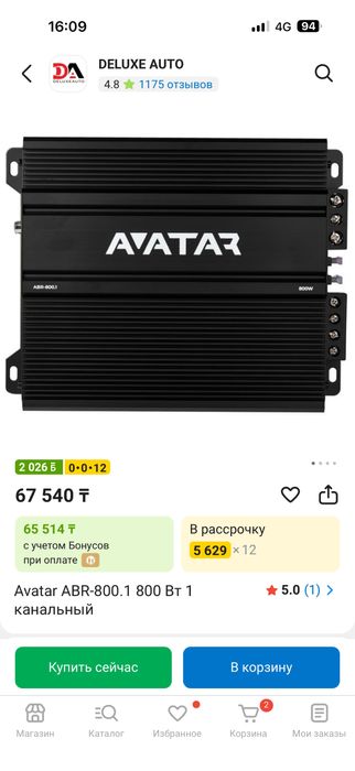 сабвуфер Автозвук
