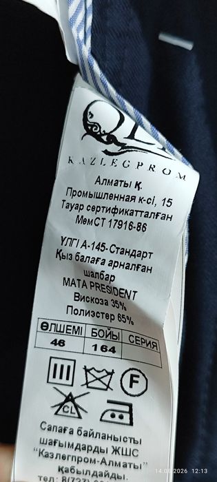 Школьная форма для девочек и мальчиков подростков