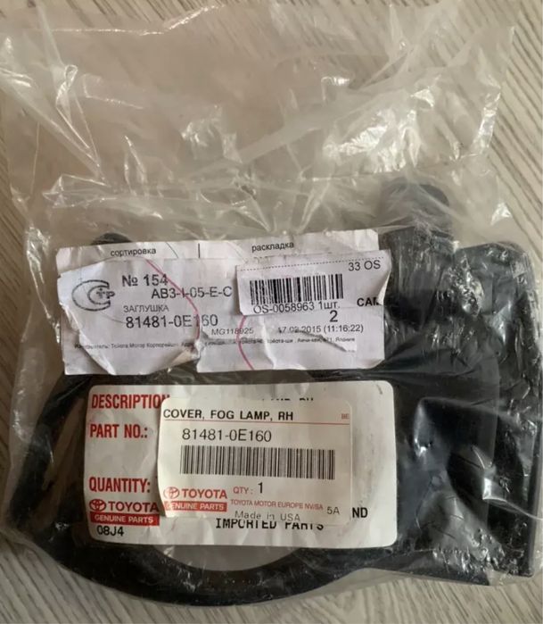 Заглушка 81481-0е160, оригинал, тойота, cover, fog lamp, RH запечатанн