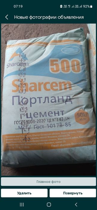 Цемент М400, М450, М500
