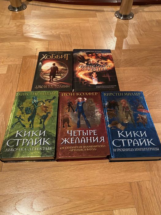 Детские подростковые книги
