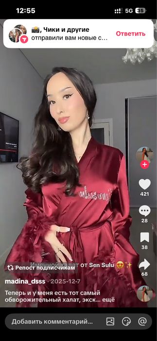 Сатыладыыы киілмеген новый