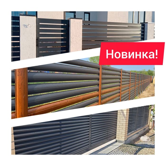 Забор, ограждение, решетка