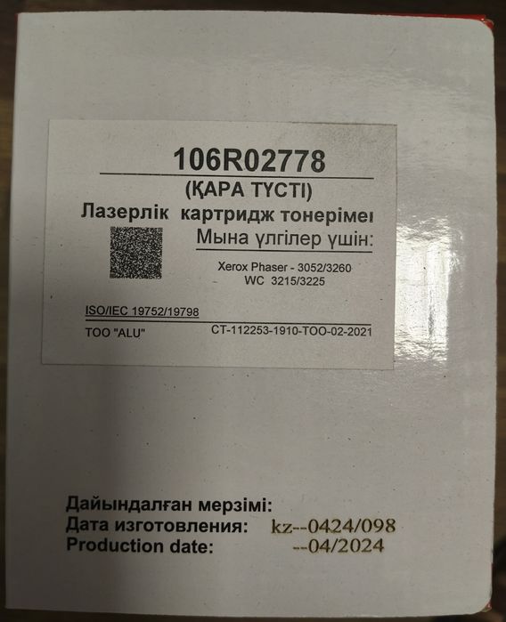 Картриджи для принтеров