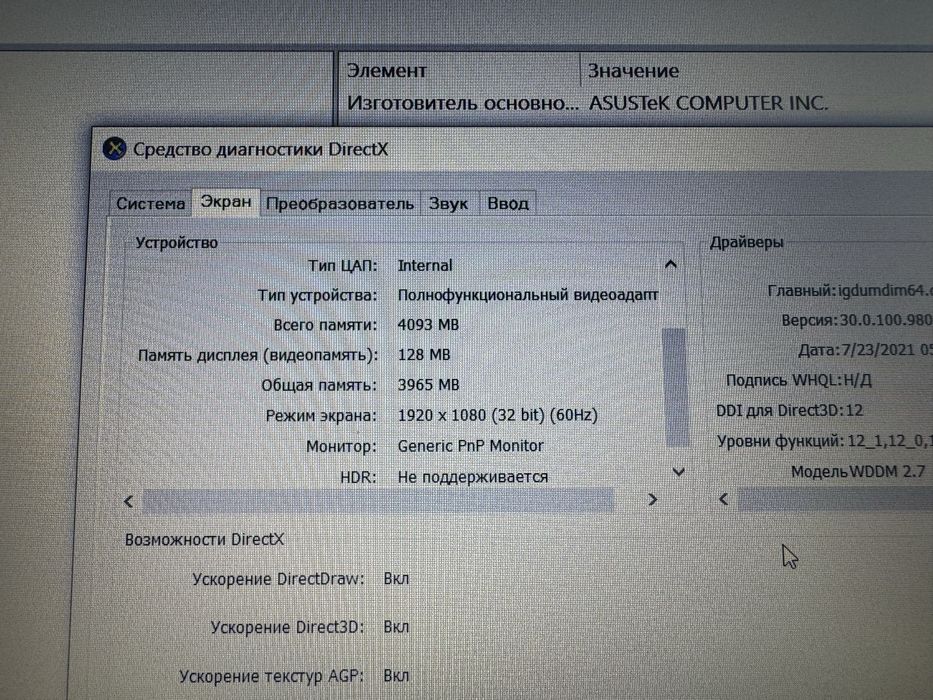 Ноутбук Asus Vivobook 15