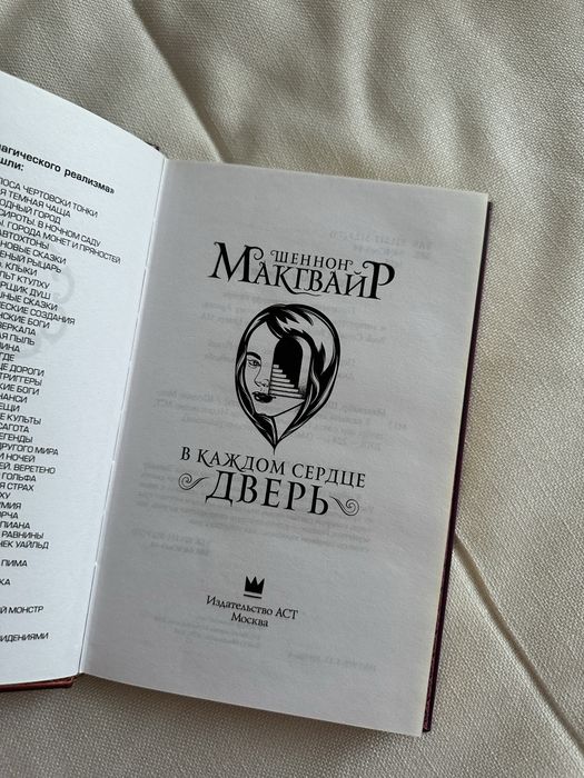 Книга в каждом сердце дверь