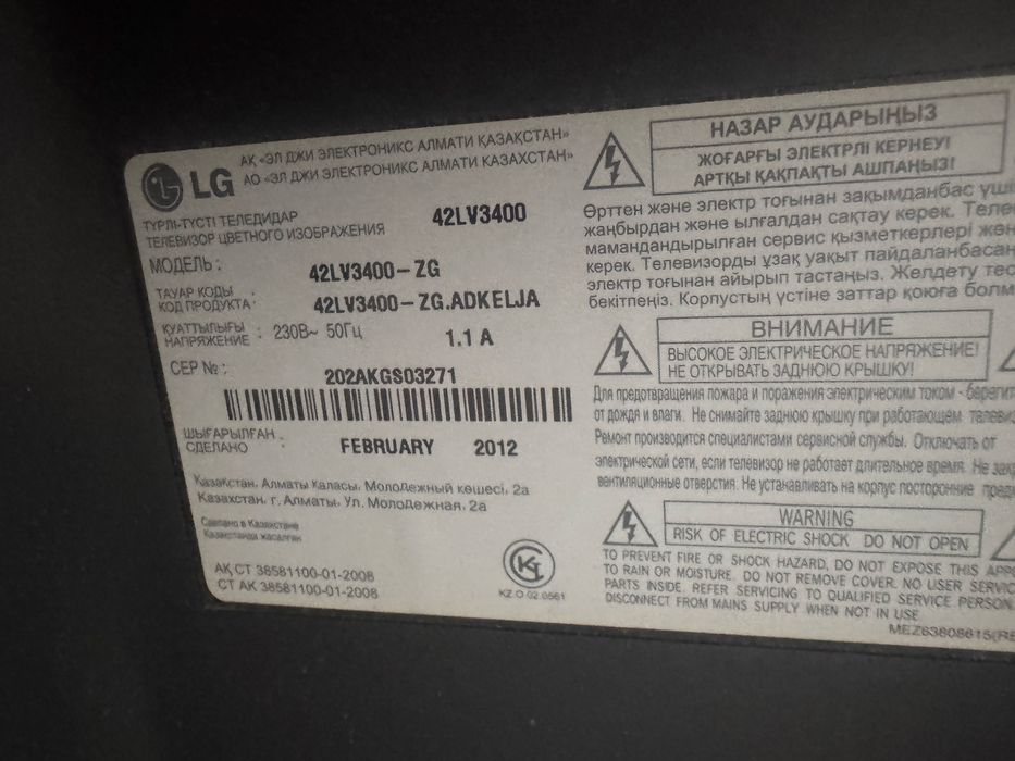 Продам Телевизор LG