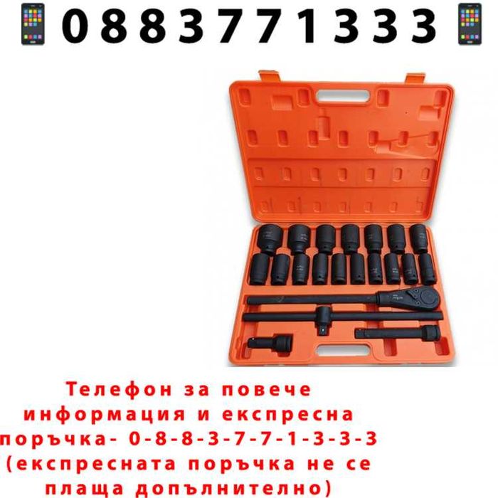 НЕМСКО Камионско Гедоре Optimus 21 Части 3/4" 21-50мм + ЛЕД ФЕНЕР