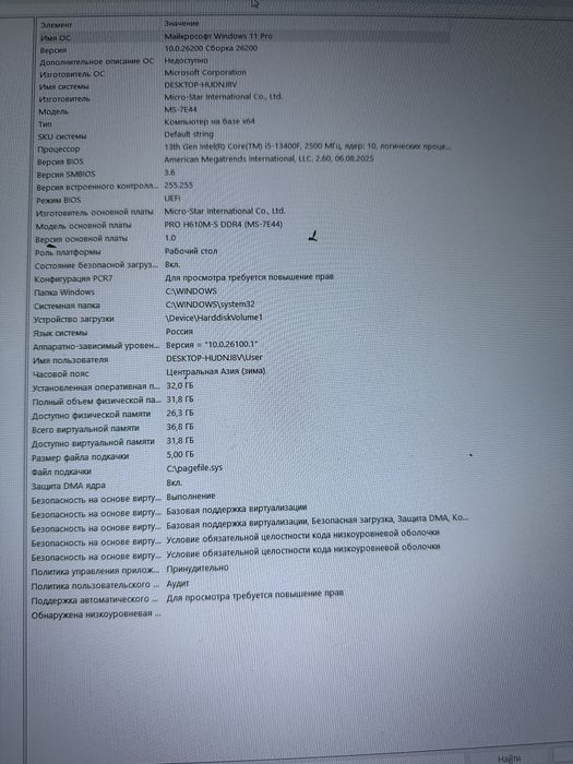 Продам игровой компьютер