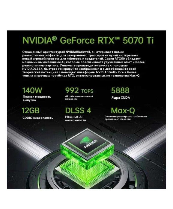 AMD Ryzen 9 8945HX + RTX 5070 TI