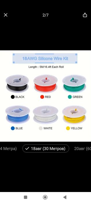 Продам медный луженый провода в силиконовой оболочке