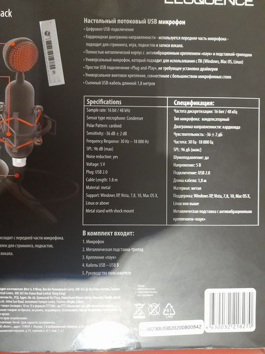 Продам микрофон в хорошем состоянии