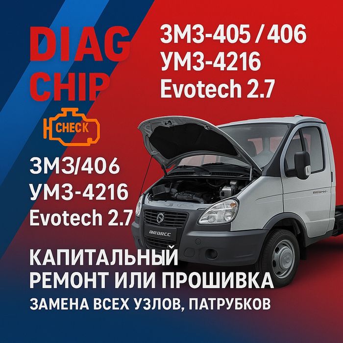 Чип тюнинг и компьютерная диагностика