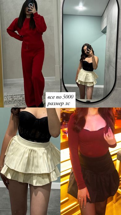 одежда трендовая