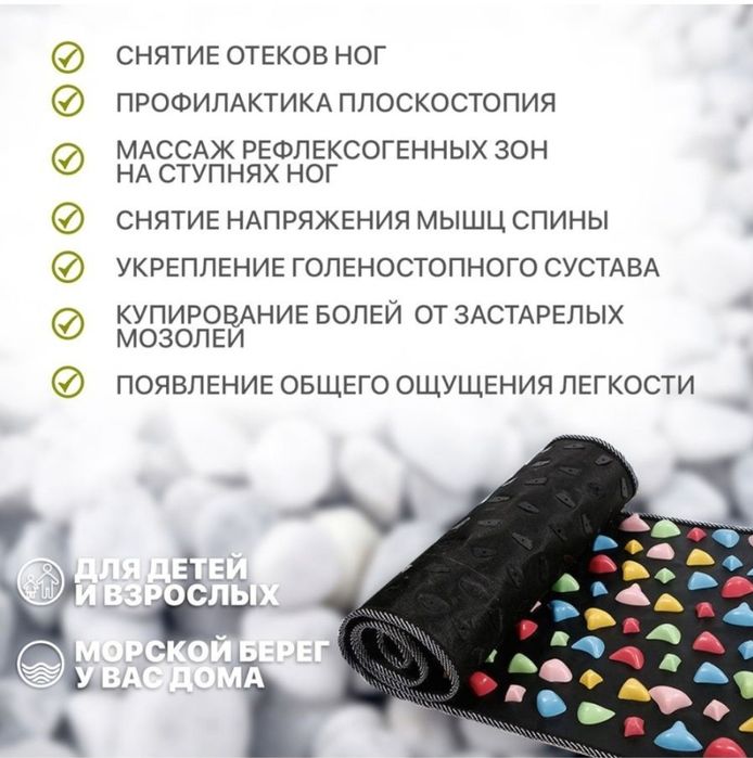 Массажный коврик рефлекторный ортопедический для ног