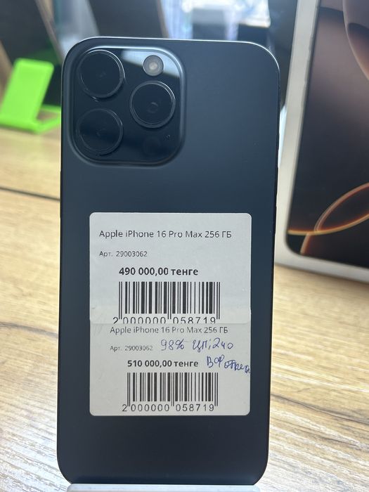 iphone 16 pro max 256гб/рассрочка без процентов/BARI BAR SHOP/29-062