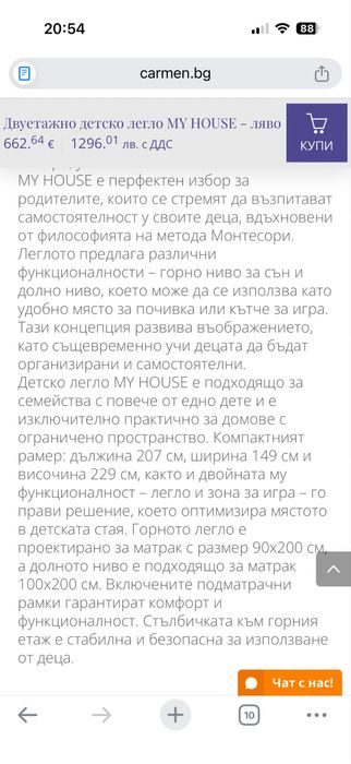 Детско легло с матраци НОВИ НЕРАЗПЕЧАТАНИ