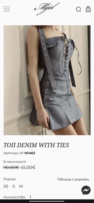 Mijel сет  топ & пола