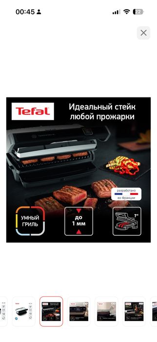 Продаю грильницу в коробке новая
