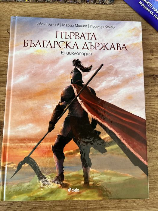 Комплект енциклопедии + подарък