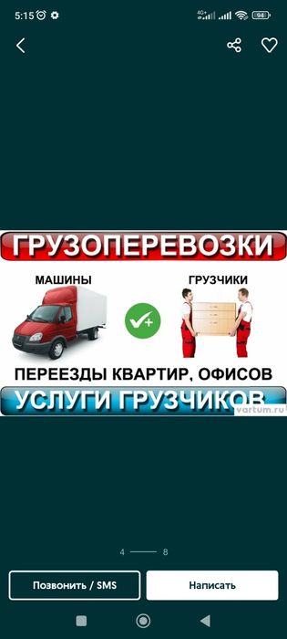 Жүк тасымалдау газель+грузчики мебельчик