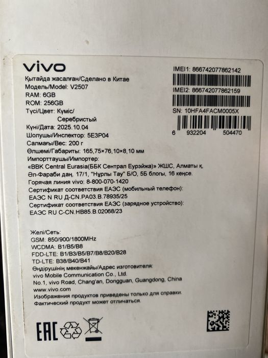 Продаю телефон Vivo Y19s pro