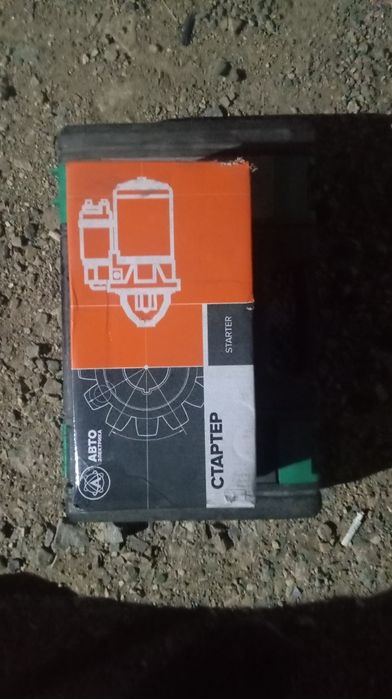 Продам стартер газель новый