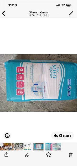 Срочно продам! Пользовались месяц!