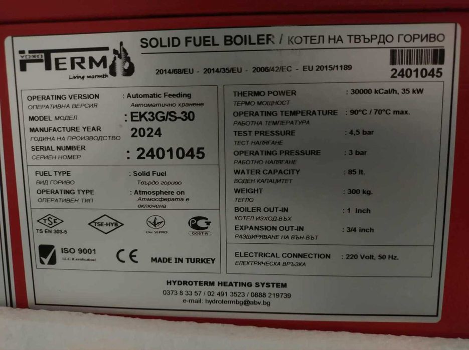 Комбиниран стоманен пелетен котел с бункер Hydro Term EK3G/S 30-35 kW