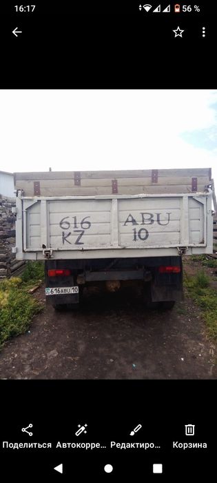 Газ 53 Либо обмен