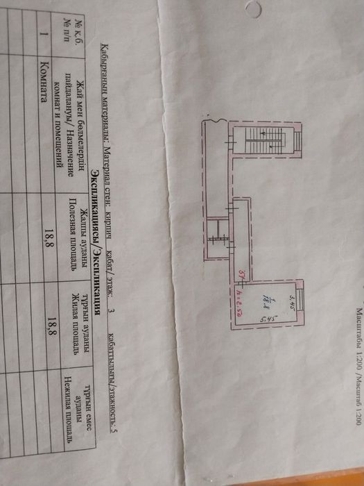 Продам комнату, Камзина 4